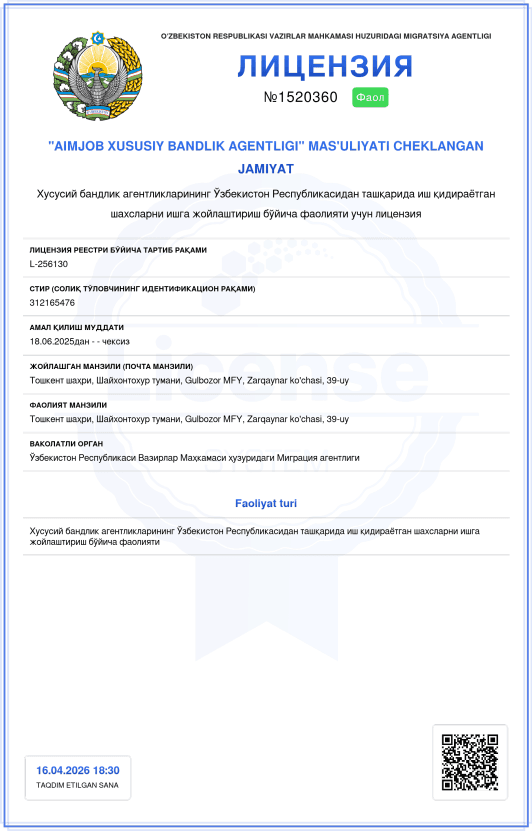 Official License